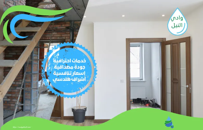 شركات ترميم منازل  في دبي