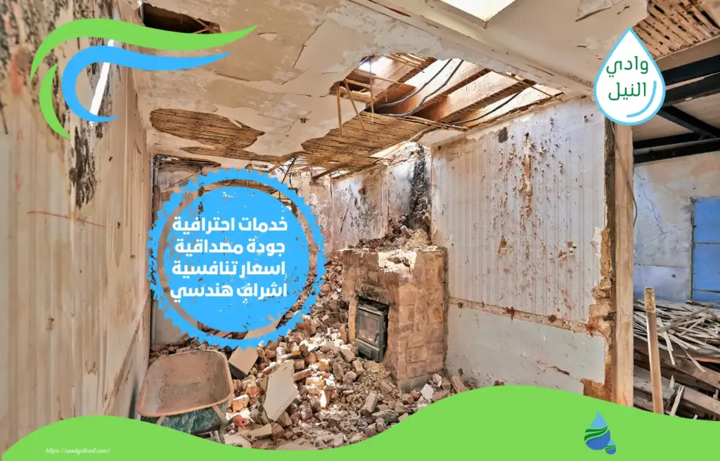 ارقام شركات ترميمات بالباحة