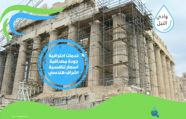 شركة ترميمات بالجبيل