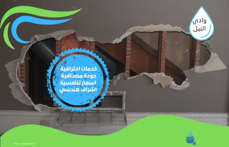 شركة ترميمات بالجبيل