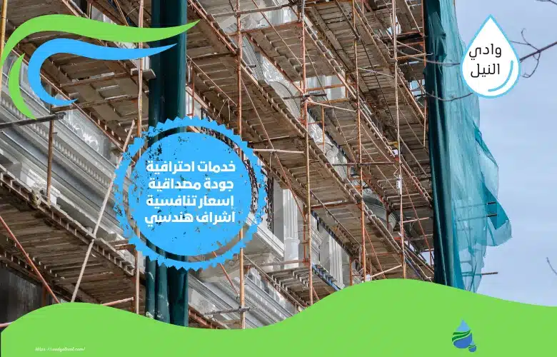 شركة ترميمات بالظهران