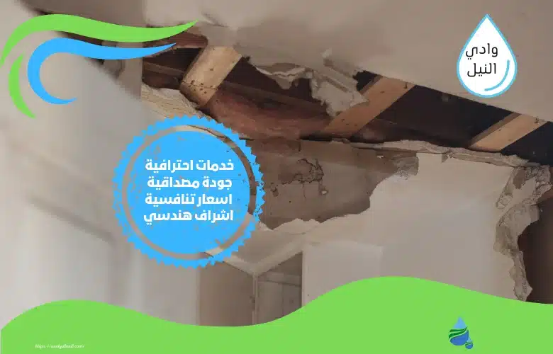 شركة ترميمات بالظهران
