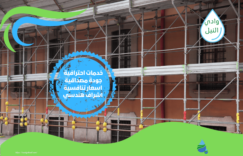 شركة ترميمات بعنيزة