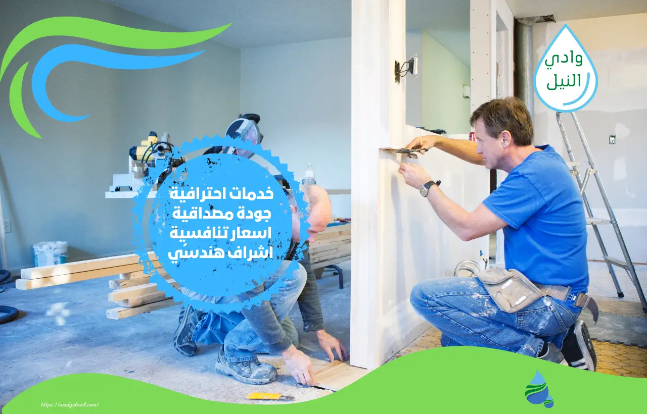 افضل شركة ترميم عامة بالطائف