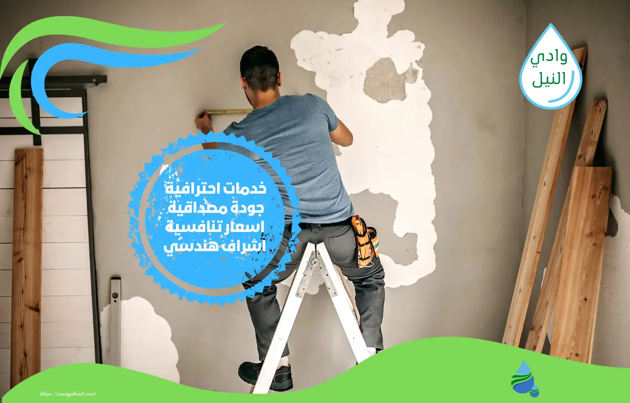 أسعار شركة ترميمات عامة بالطائف