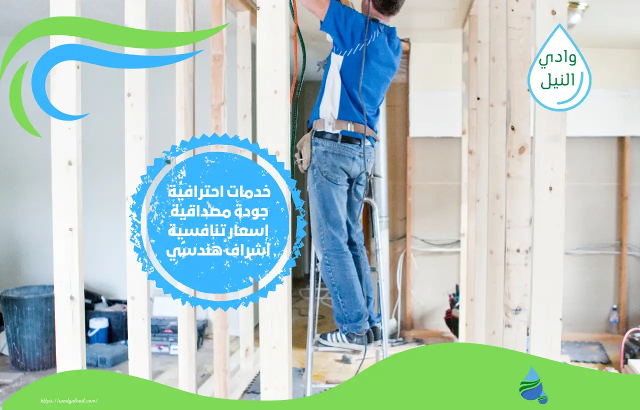 ارخص شركة ترميمات عامة بالطائف