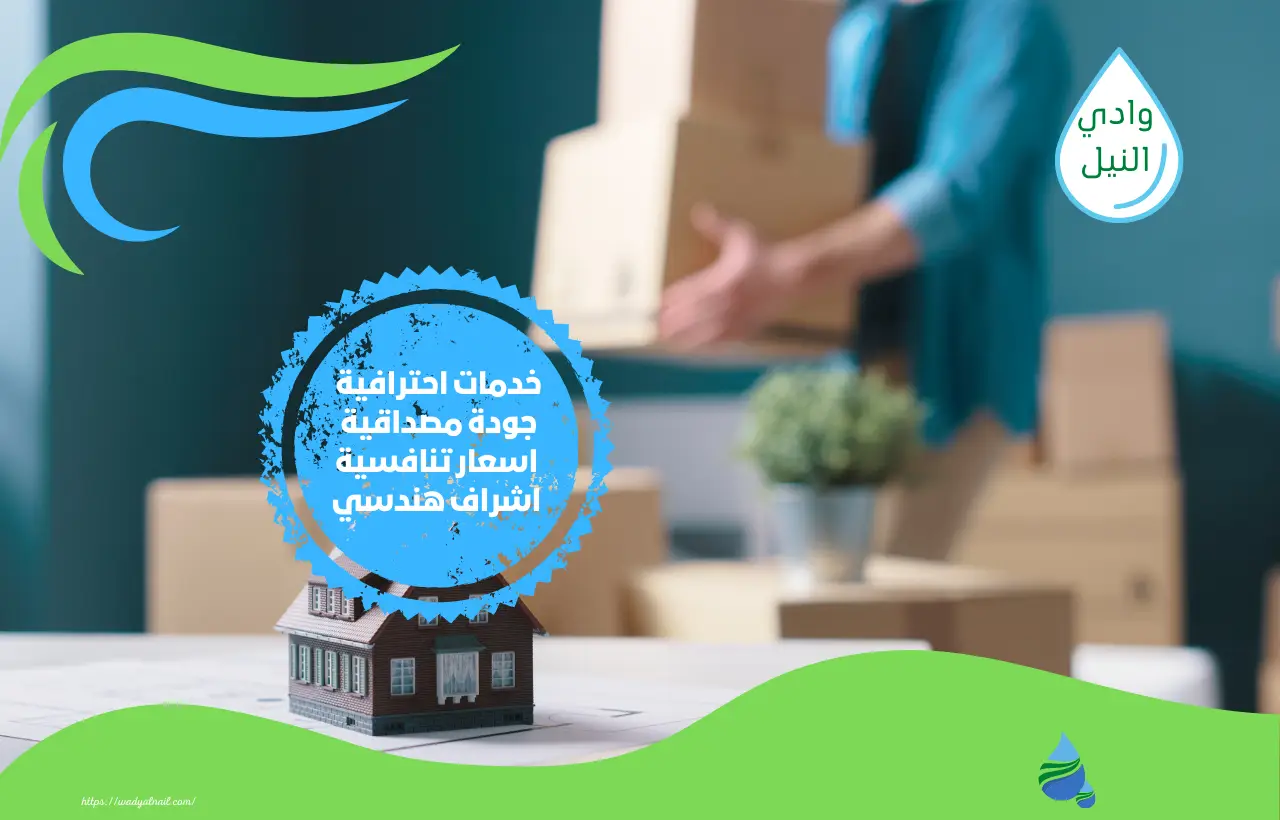 شركة ترميمات عامة بالقصيم