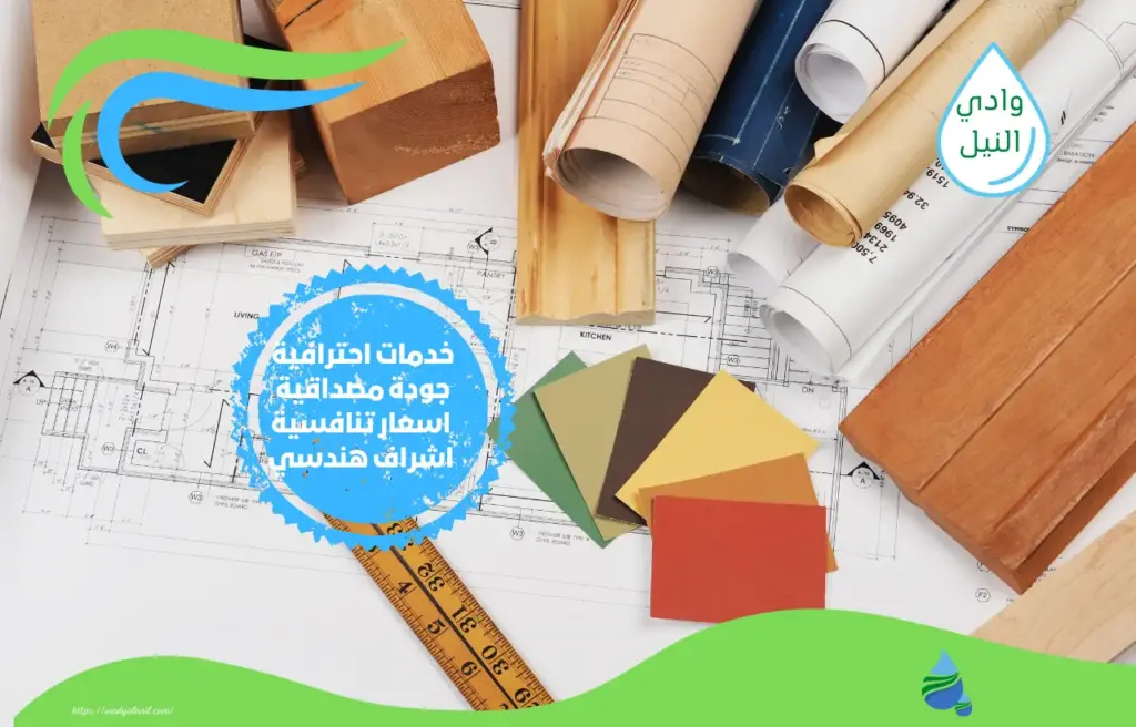 شركات ترميمات بكفر الشيخ