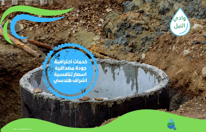 أفضل شركة تسليك مجاري بقطر