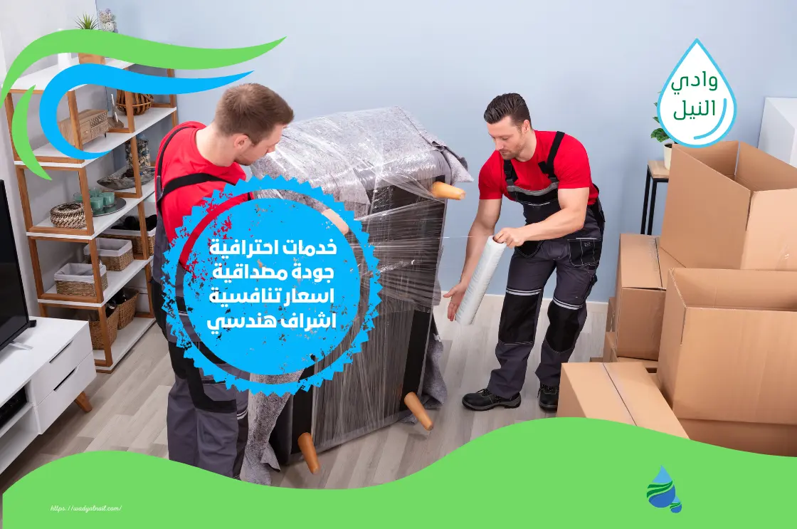 شركة تغليف اثاث بالمدينة المنورة