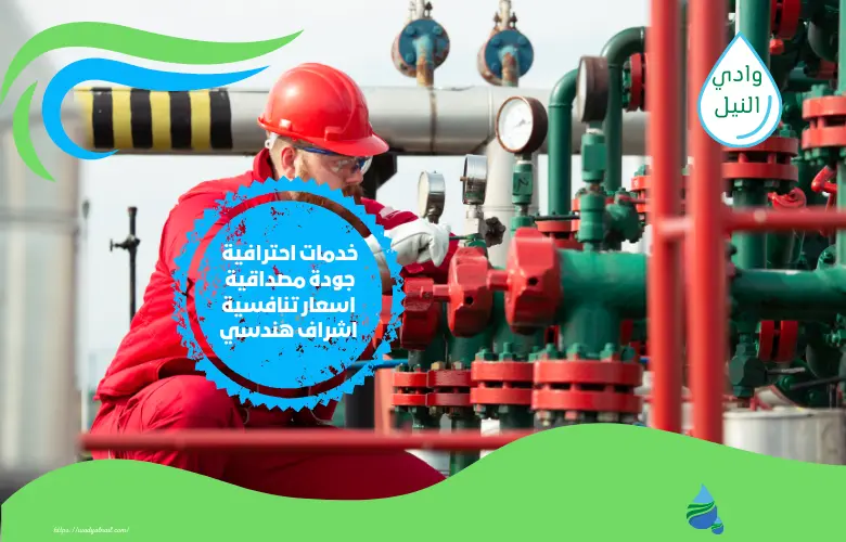 افضل شركة تمديد غاز مركزي بمكة