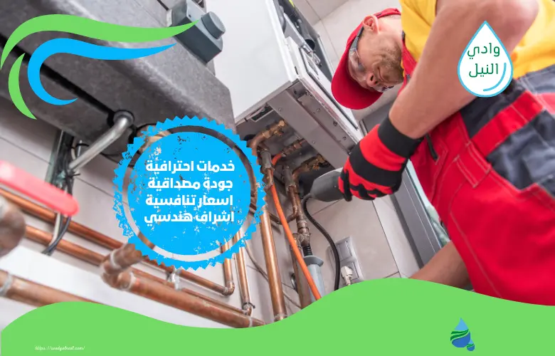 ارقام شركة تمديد غاز مركزي بمكة