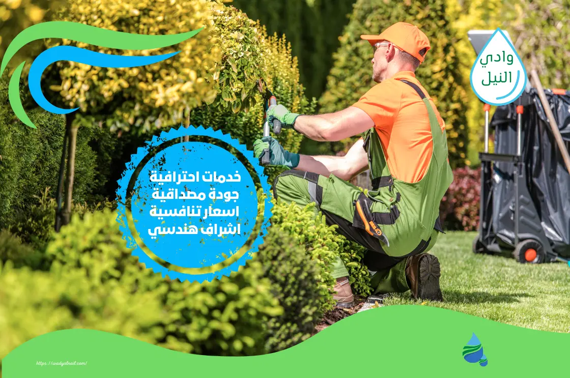 شركة تنسيق حدائق في رأس الخيمة