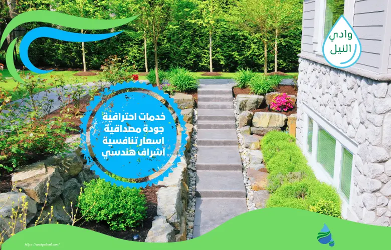 ارقام شركة تنسيق حدائق في رأس الخيمة 