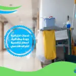 شركة تنظيف استراحات في ابوظبي