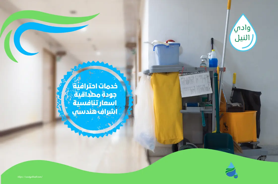 شركة تنظيف استراحات في ابوظبي