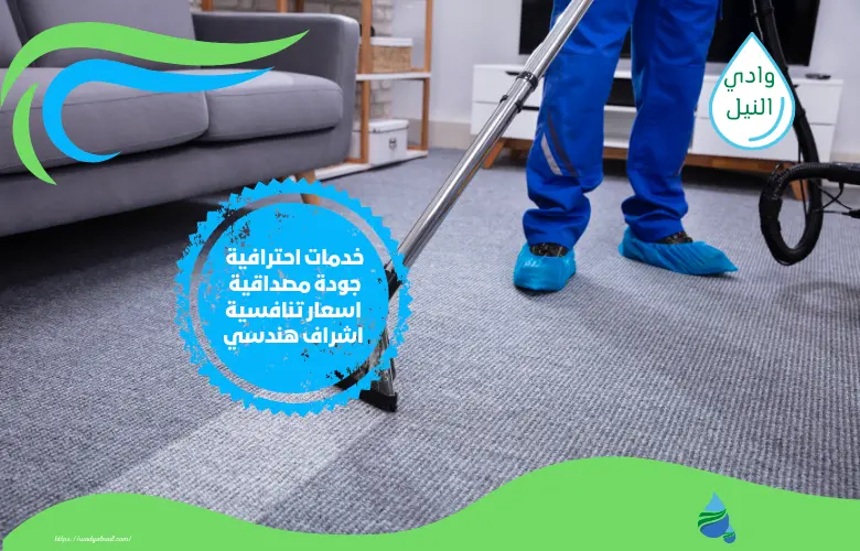 اسعار شركة تنظيف استراحات في ابوظبي