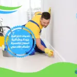 شركة تنظيف استراحات في دبي