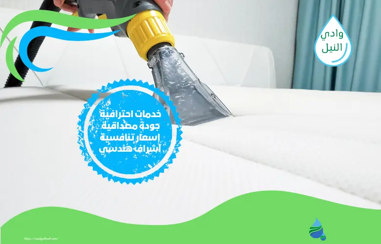 شركة تنظيف الاستراحات في الرياض