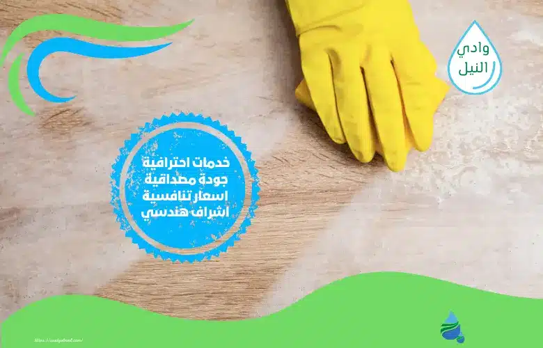 شركة تنظيف الاستراحات في الرياض