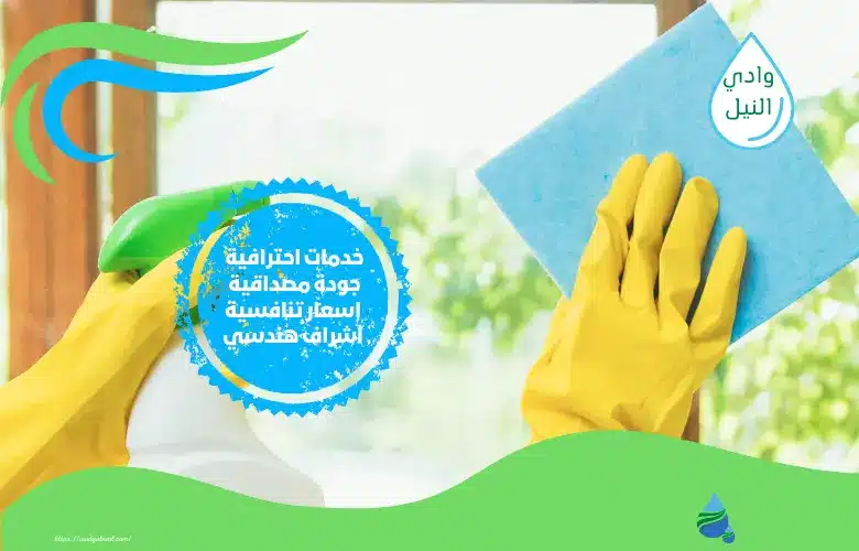 ارقام شركة تنظيف الاستراحات في الرياض