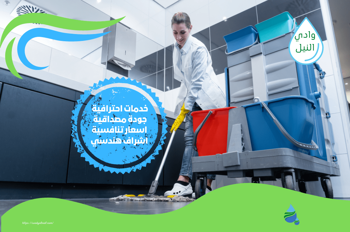 شركة تنظيف الاسترحات في الرياض
