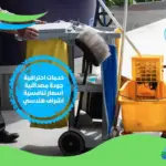شركة تنظيف العمائر في الرياض