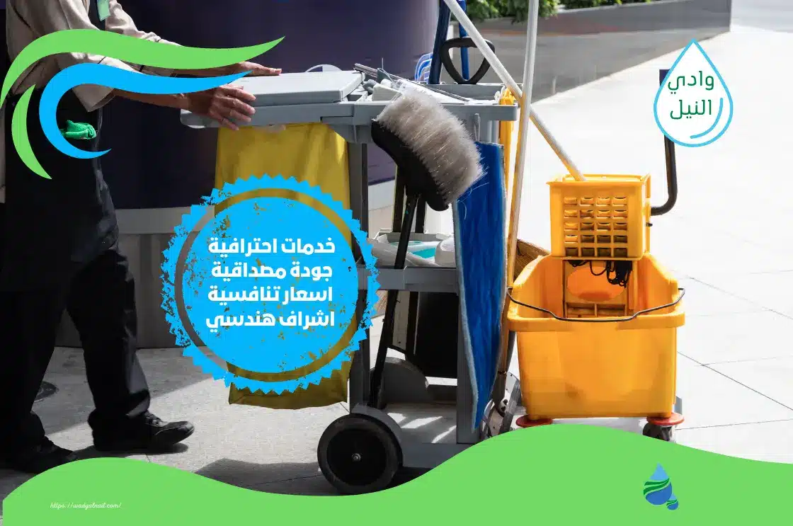 شركة تنظيف العمائر في الرياض
