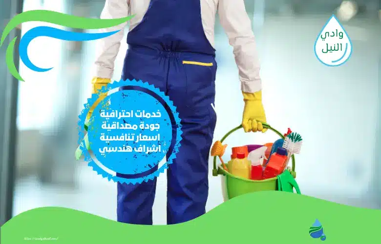 أسعار شركة تنظيف العمائر في الرياض
