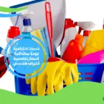 عامل تنظيف منازل بالرياض