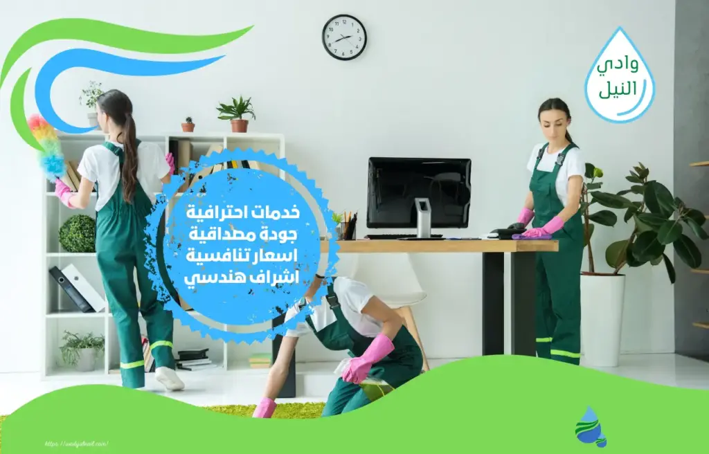 اسعار شركة تنظيف منازل بالطائف