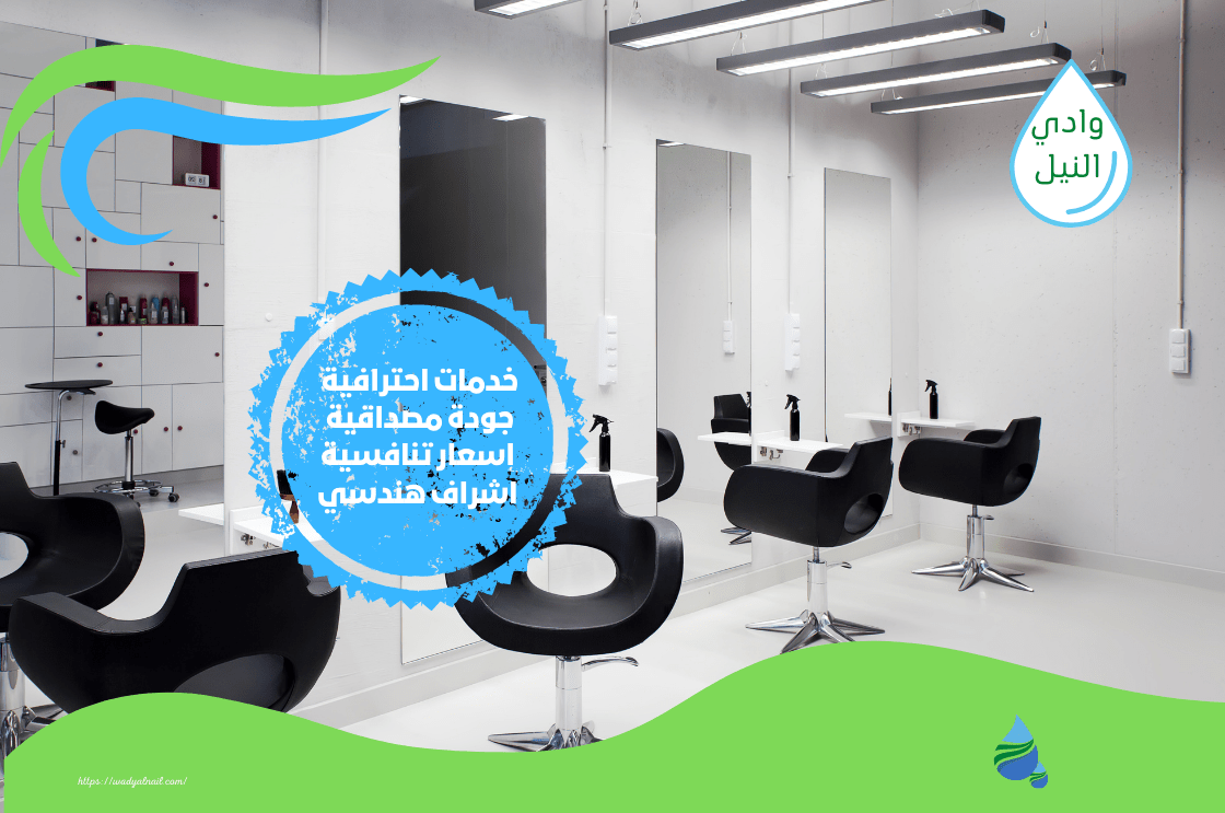 شركة تنظيف بيوت الشعر في الرياض