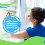 شركة تنظيف بيوت في دبي