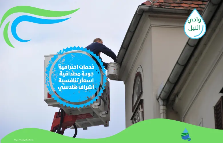 شركة تنظيف درايش في ابوظبي