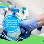 شركة تنظيف فنادق