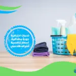 شركة تنظيف في ابوظبي