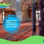 شركة تنظيف مساجد في الرياض