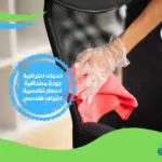 شركة تنظيف منازل القاهرة