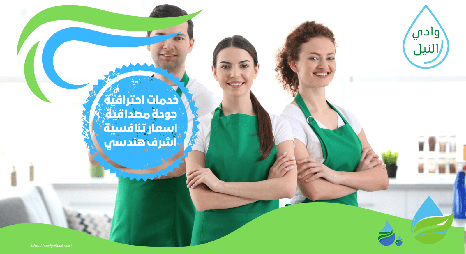 اسعار شركة تنظيف منازل بالاسماعيلية