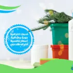 شركة تنظيف منازل بالسالمية