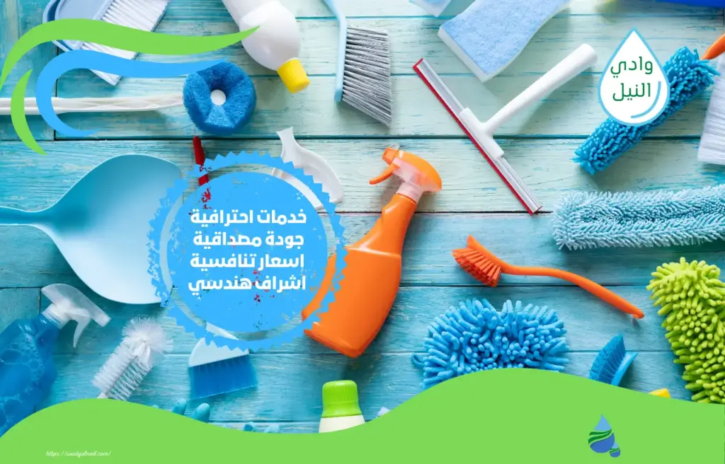 شركة تنظيف منازل بخميس مشيط