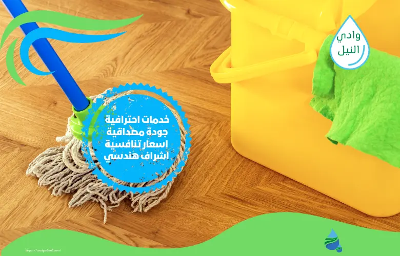 أفضل شركة تنظيف منازل بدبي في ابو ظبي