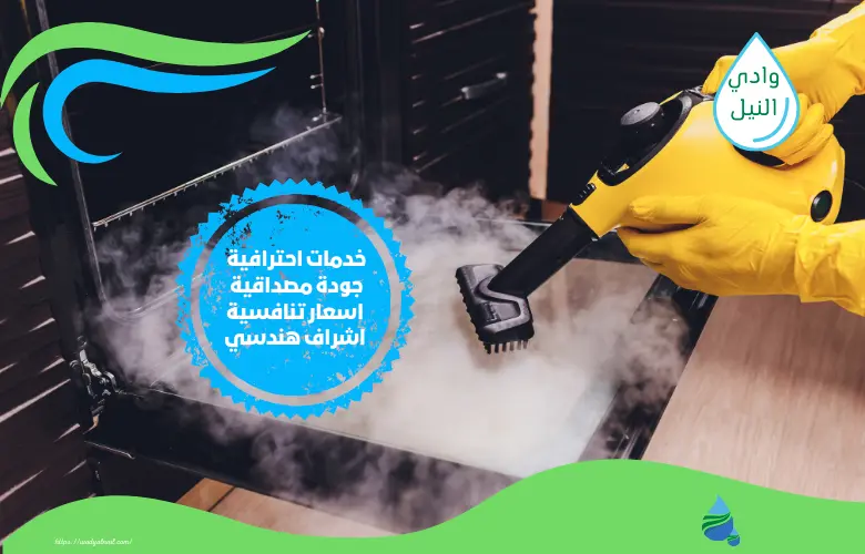 أرقام شركة تنظيف منازل بدبي في ابو ظبي