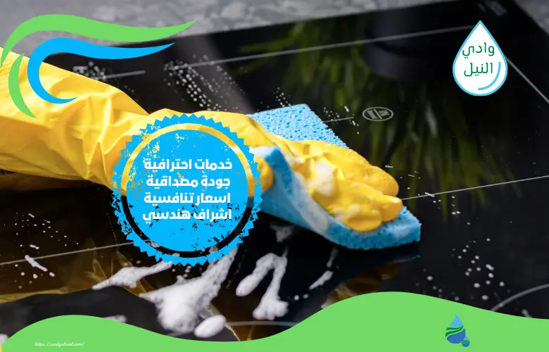 أسعار شركة تنظيف منازل بدبي في ابو ظبي