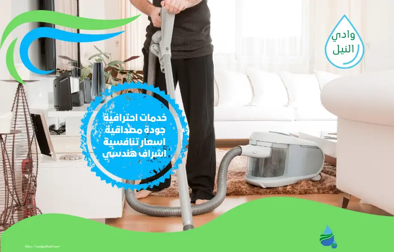 اسعار شركة تنظيف منازل في عجمان