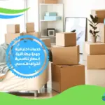 شركة جامبو نقل عفش بمكة عمالة فلبينية