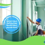 شركة جبس بالطائف