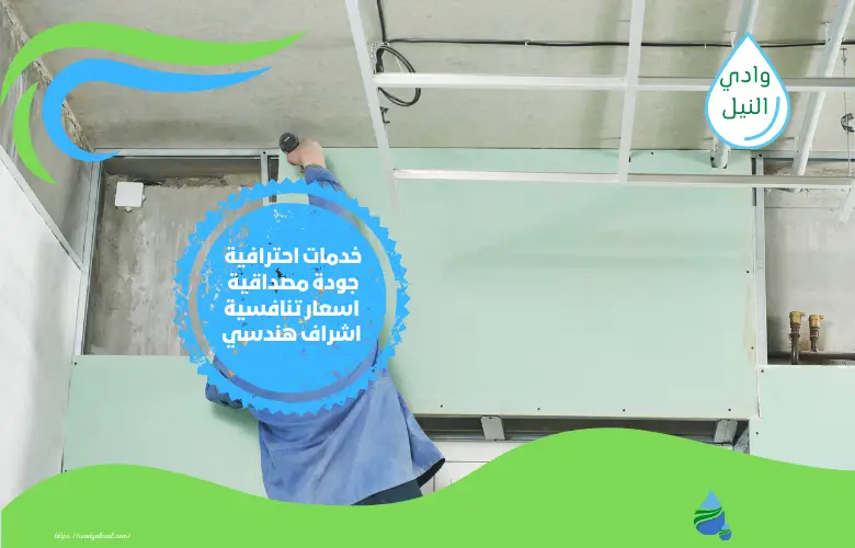 ارخص شركة جبس بالطائف