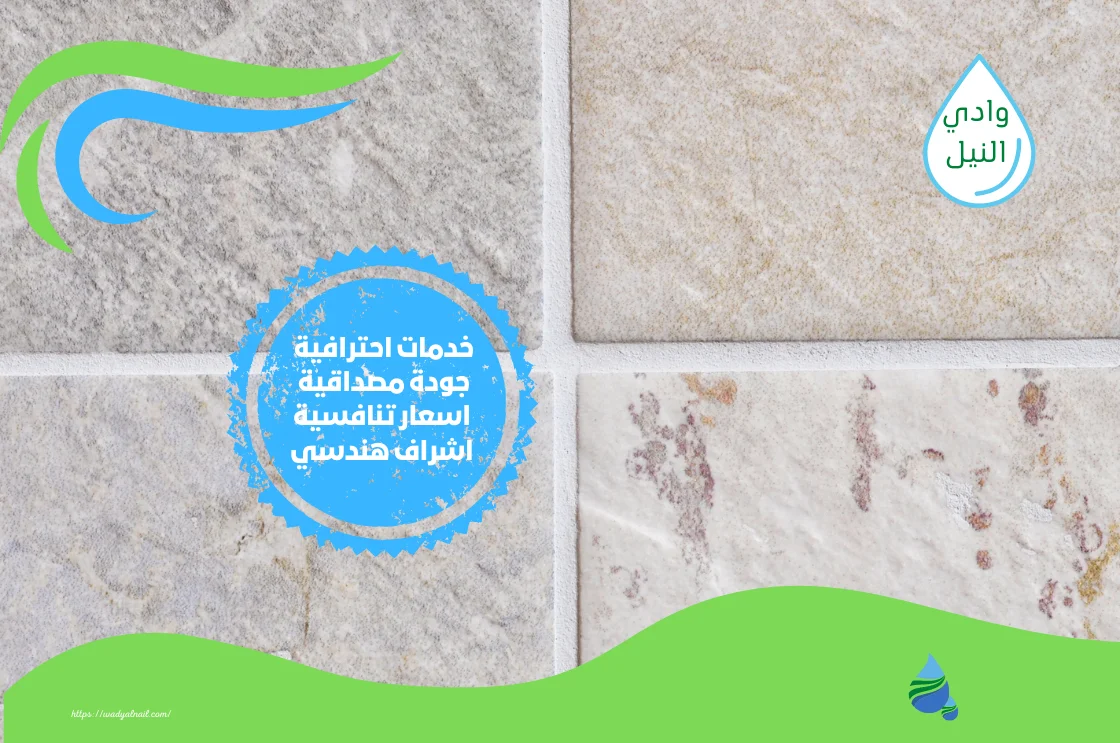 شركة جلي سيراميك بمكة المكرمة