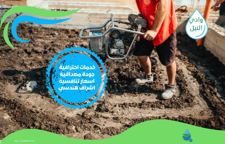 أرخص شركة حقن التربة بجدة